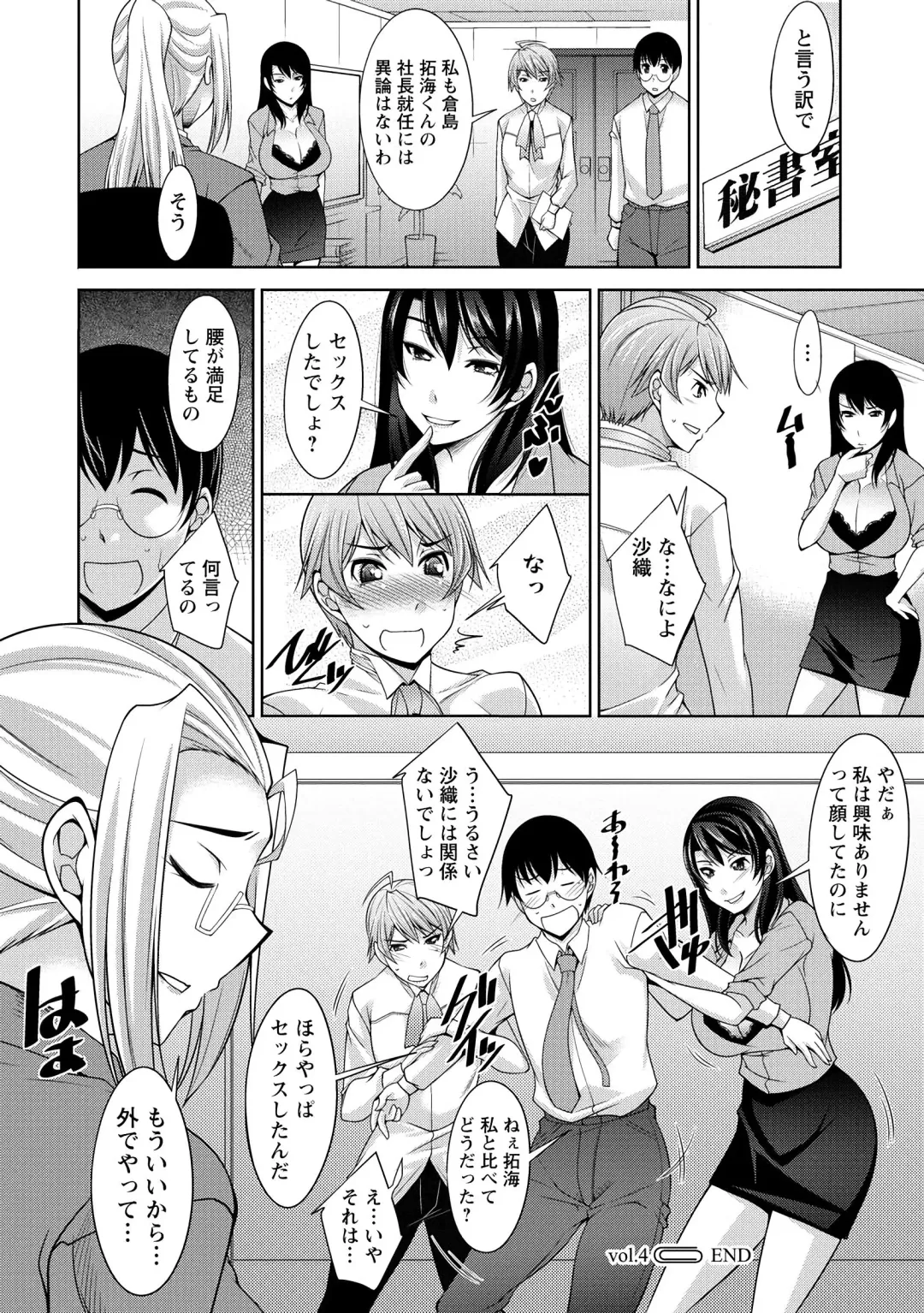 [Zen9] Hitozuma Hishoshitsu - Married woman Secretary's office Fhentai - Page 76
