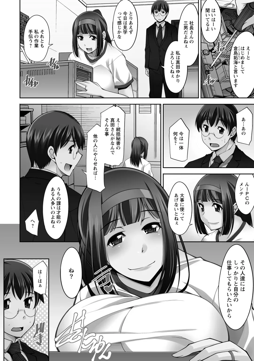 [Zen9] Hitozuma Hishoshitsu - Married woman Secretary's office Fhentai - Page 80