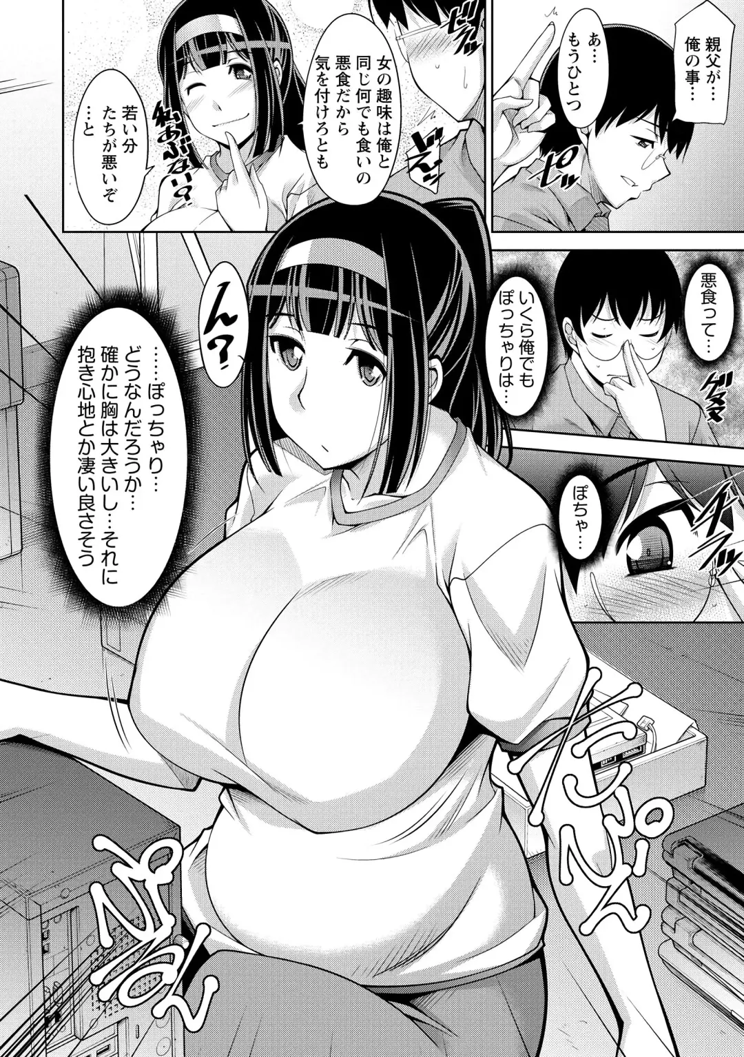 [Zen9] Hitozuma Hishoshitsu - Married woman Secretary's office Fhentai - Page 82