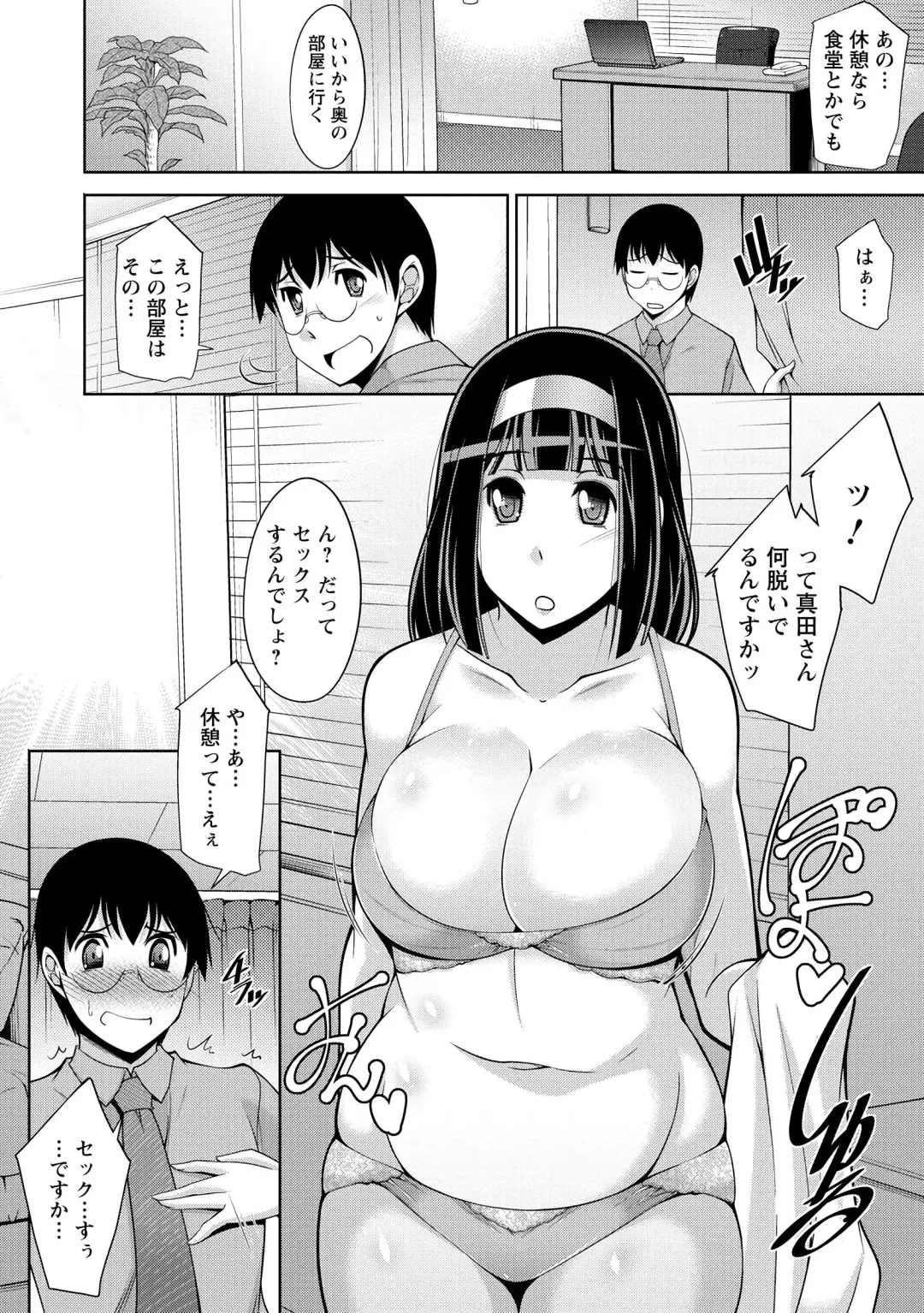 [Zen9] Hitozuma Hishoshitsu - Married woman Secretary's office Fhentai - Page 84