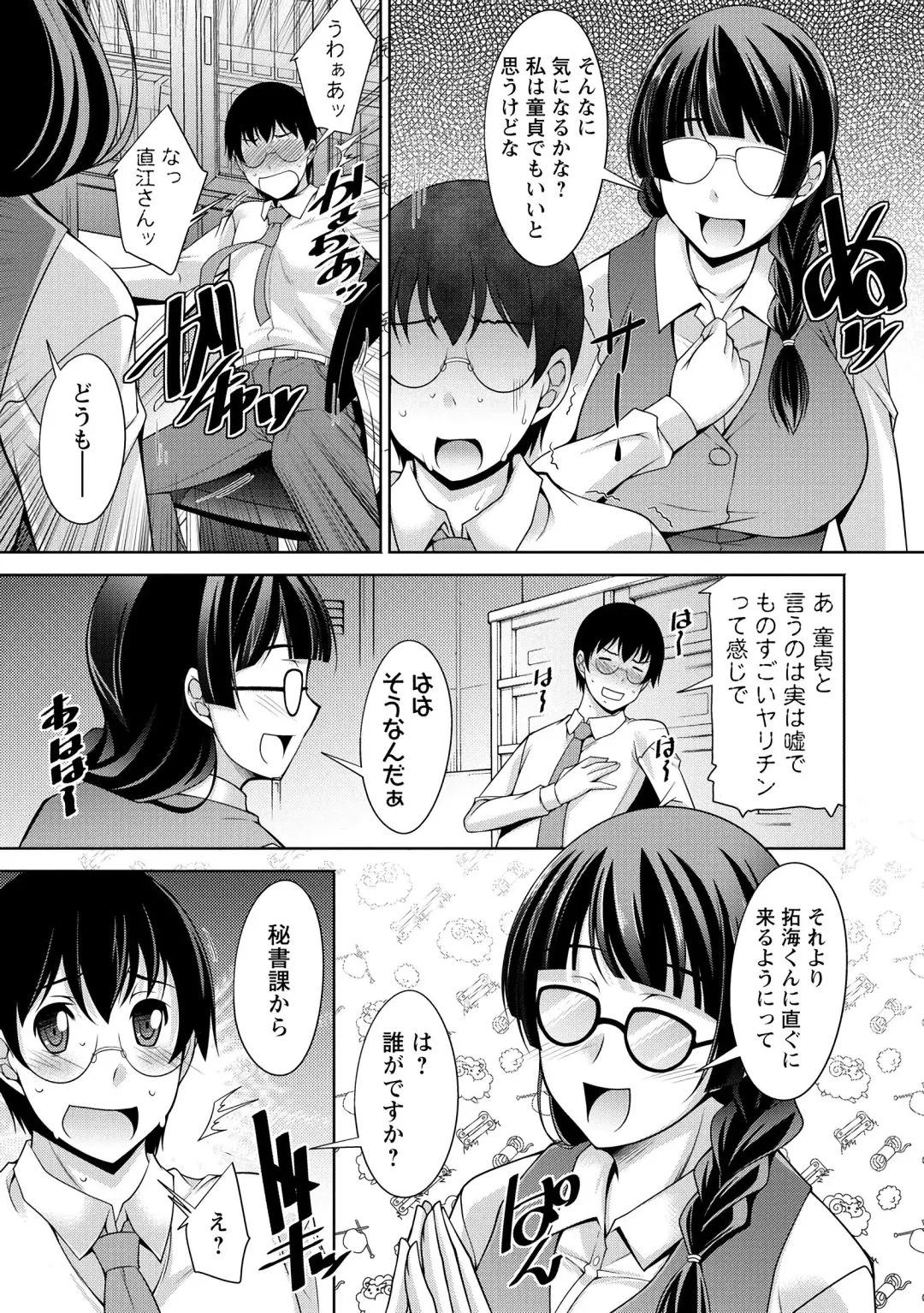 [Zen9] Hitozuma Hishoshitsu - Married woman Secretary's office Fhentai - Page 9