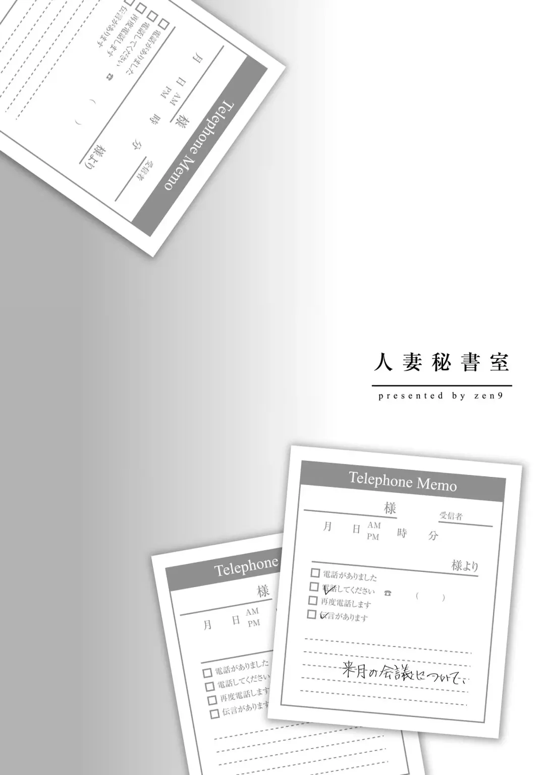 [Zen9] Hitozuma Hishoshitsu - Married woman Secretary's office Fhentai - Page 98