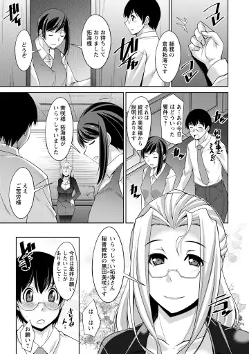 [Zen9] Hitozuma Hishoshitsu - Married woman Secretary's office Fhentai - Page 11