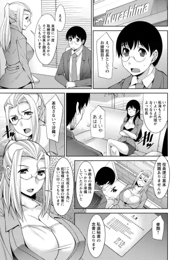 [Zen9] Hitozuma Hishoshitsu - Married woman Secretary's office Fhentai - Page 135