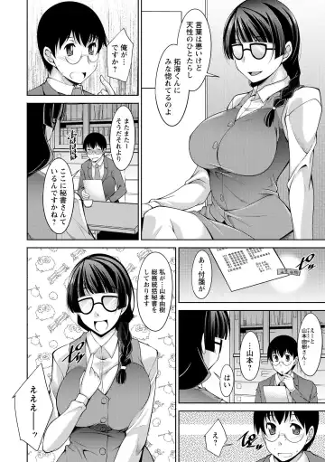 [Zen9] Hitozuma Hishoshitsu - Married woman Secretary's office Fhentai - Page 138