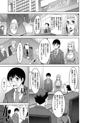 [Zen9] Hitozuma Hishoshitsu - Married woman Secretary's office Fhentai - Page 151