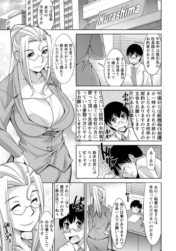 [Zen9] Hitozuma Hishoshitsu - Married woman Secretary's office Fhentai - Page 187