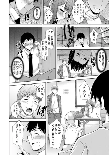 [Zen9] Hitozuma Hishoshitsu - Married woman Secretary's office Fhentai - Page 44