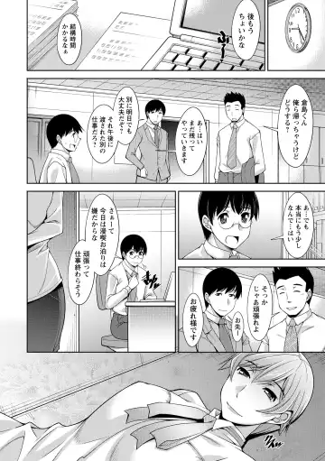 [Zen9] Hitozuma Hishoshitsu - Married woman Secretary's office Fhentai - Page 60