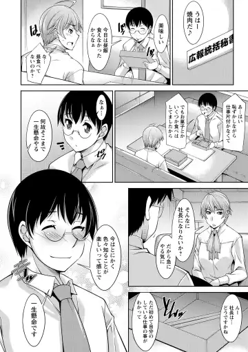[Zen9] Hitozuma Hishoshitsu - Married woman Secretary's office Fhentai - Page 62