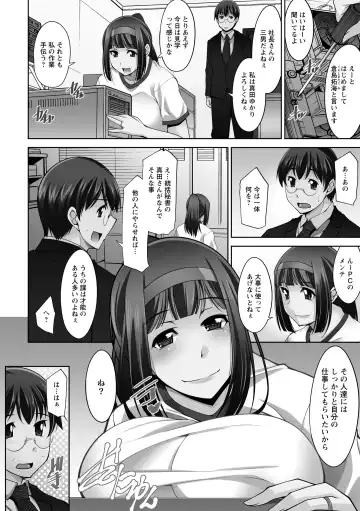 [Zen9] Hitozuma Hishoshitsu - Married woman Secretary's office Fhentai - Page 80