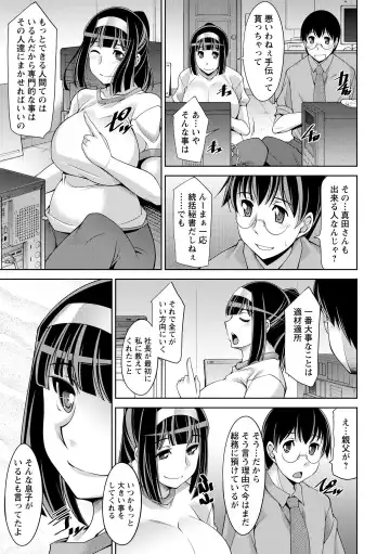 [Zen9] Hitozuma Hishoshitsu - Married woman Secretary's office Fhentai - Page 81