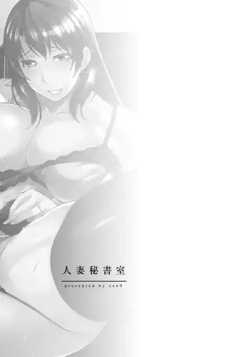 [Zen9] Hitozuma Hishoshitsu - Married woman Secretary's office Fhentai - Page 97