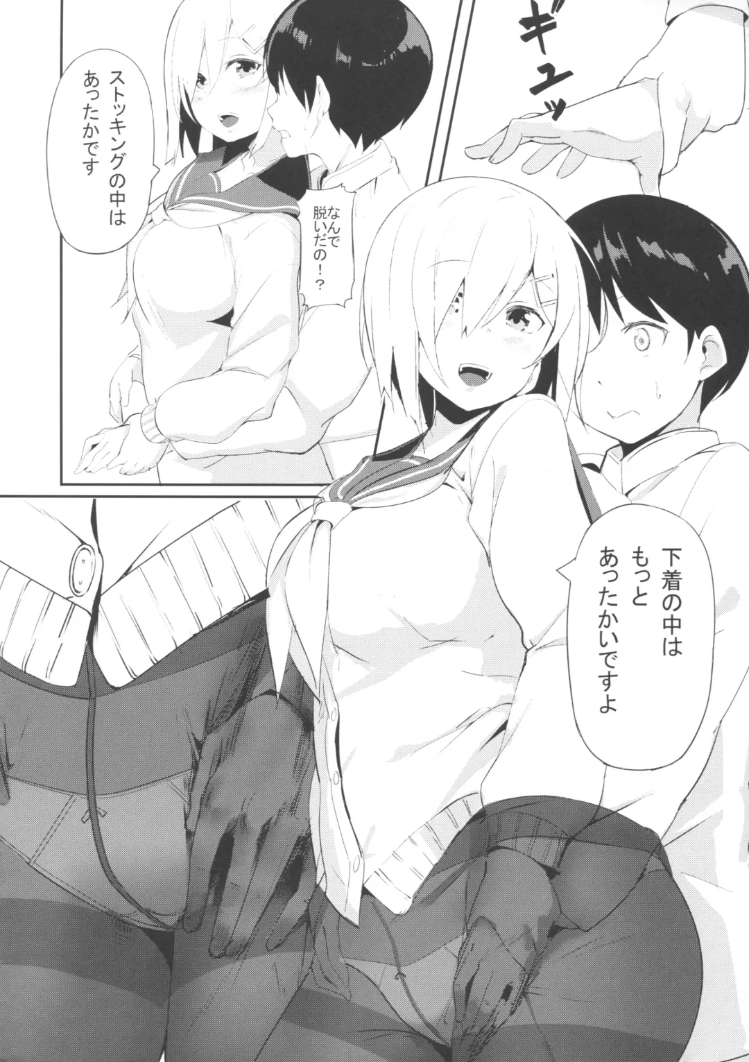 Murepara Tights Wan Goudou Enshuu! Fhentai - Page 46