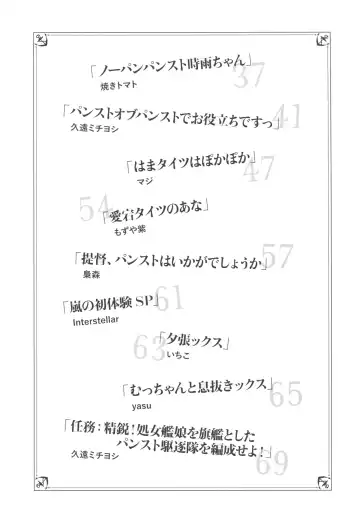 Murepara Tights Wan Goudou Enshuu! Fhentai - Page 34