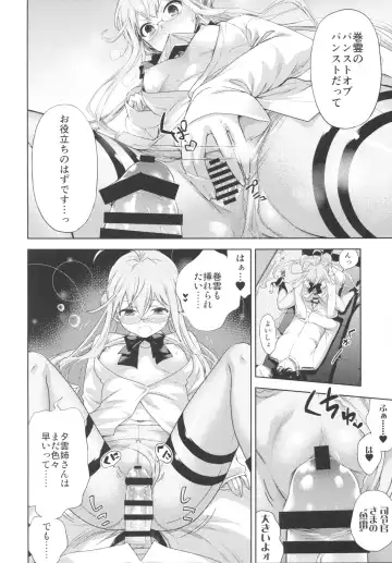 Murepara Tights Wan Goudou Enshuu! Fhentai - Page 40