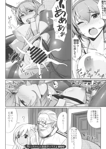 Murepara Tights Wan Goudou Enshuu! Fhentai - Page 66