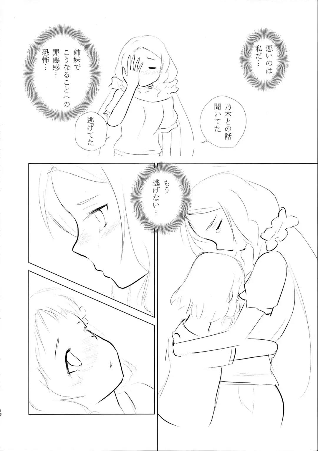 [Kitsunesou Mofu] Itsuki Trick R Fhentai - Page 16