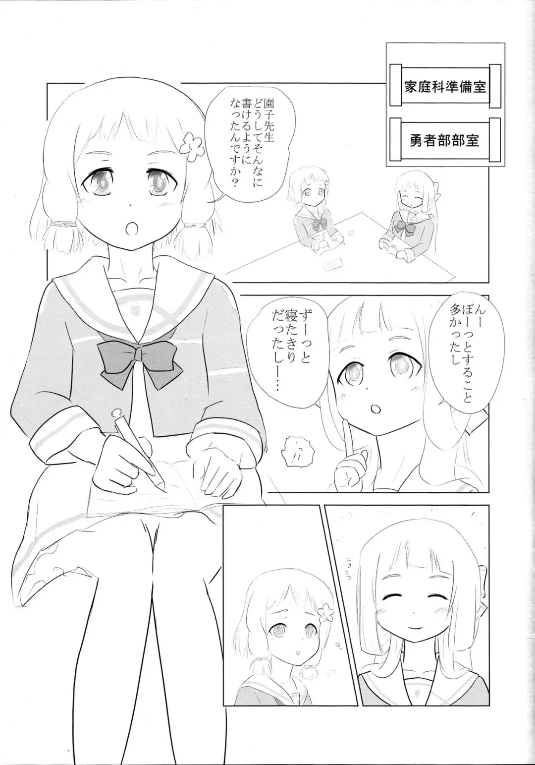 [Kitsunesou Mofu] Itsuki Trick R Fhentai - Page 3