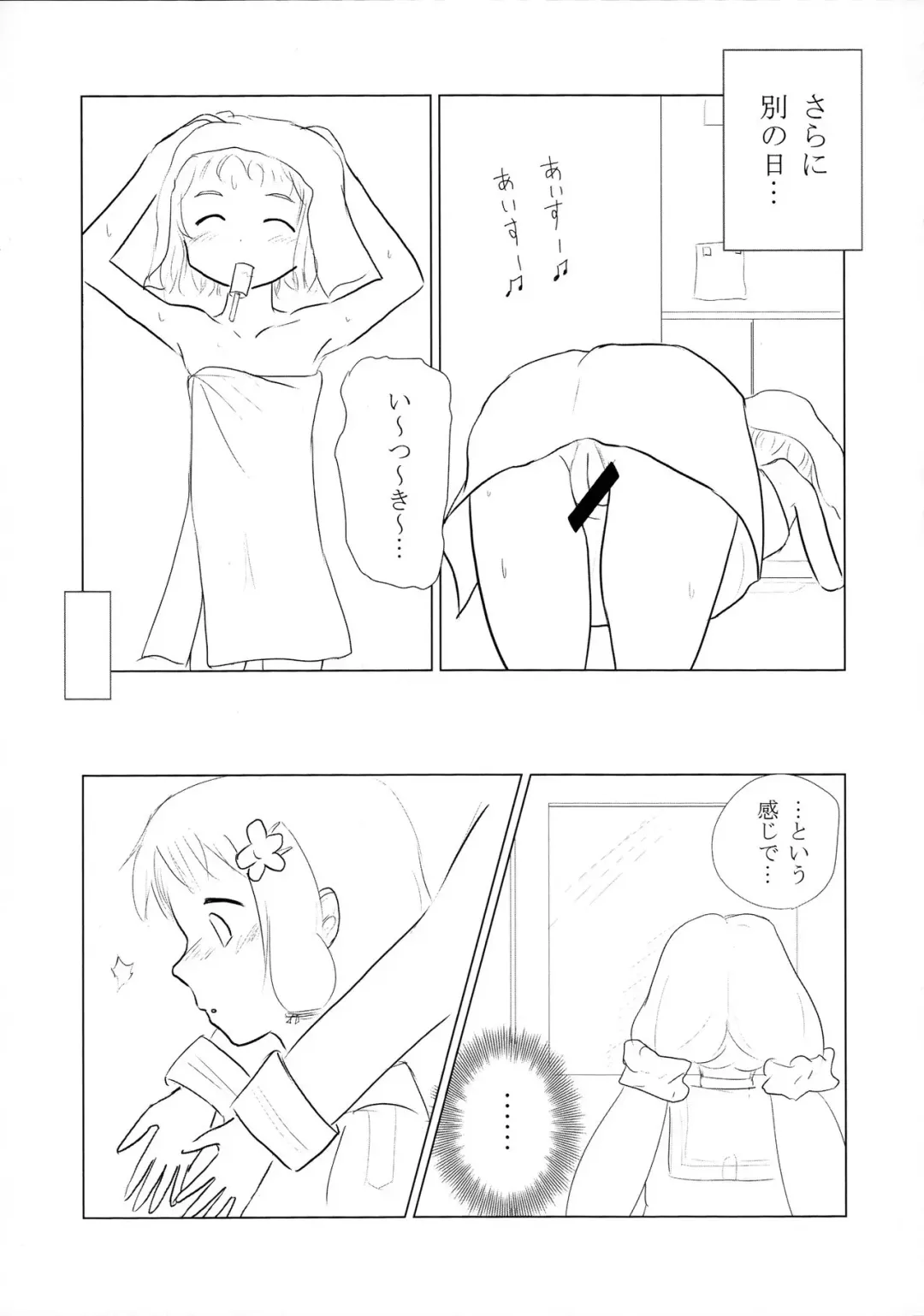 [Kitsunesou Mofu] Itsuki Trick R Fhentai - Page 9