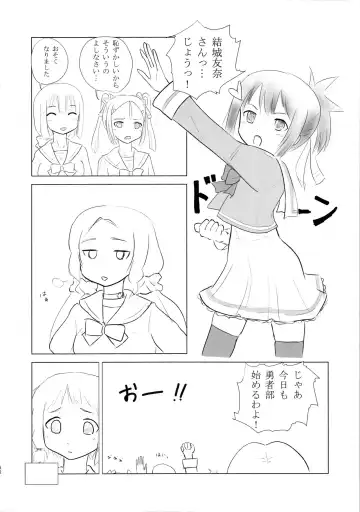 [Kitsunesou Mofu] Itsuki Trick R Fhentai - Page 12