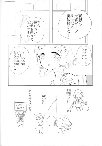 [Kitsunesou Mofu] Itsuki Trick R Fhentai - Page 4