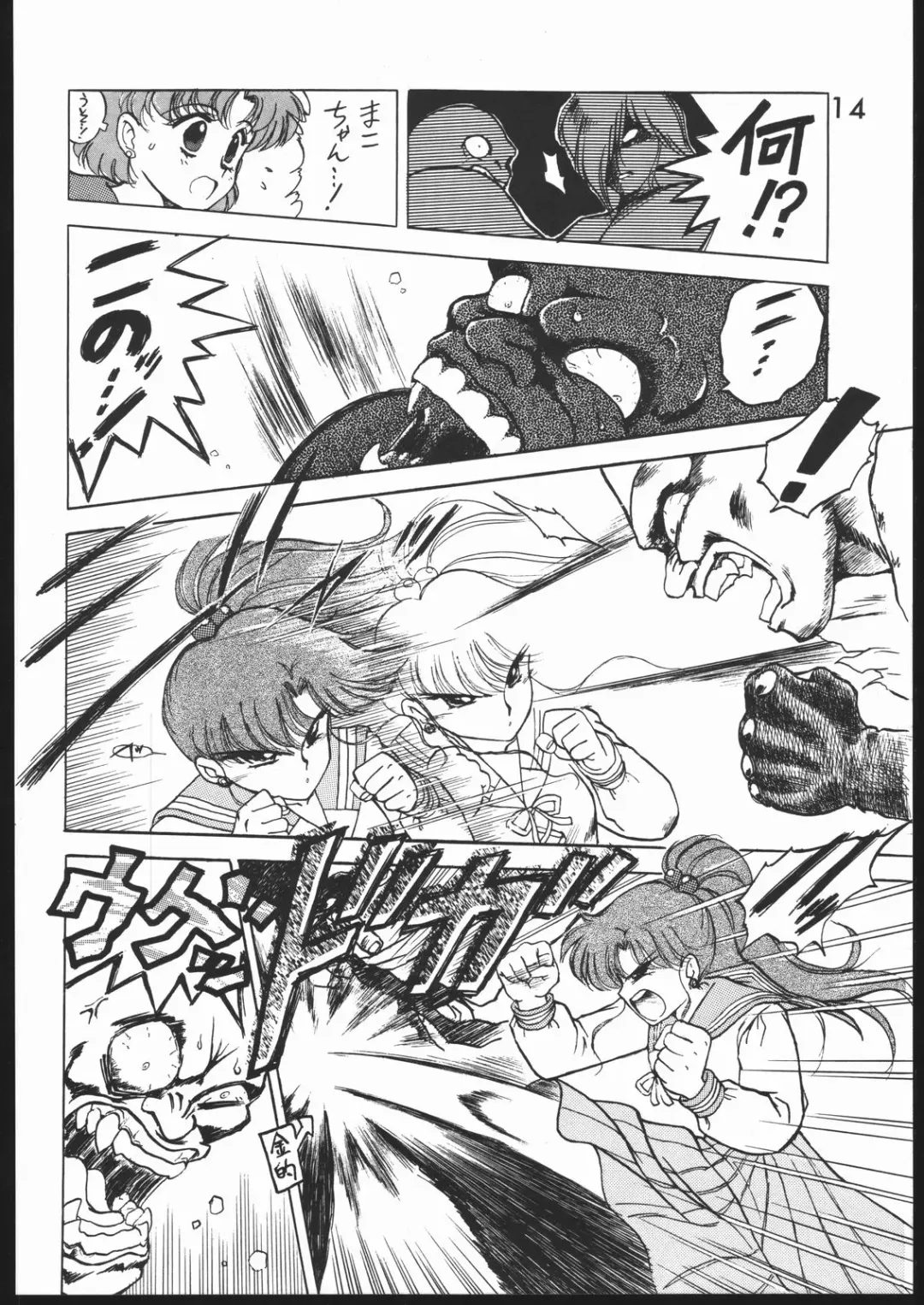 [Kuroinu Juu] SUBMISSION JUPITER PLUS Fhentai - Page 13