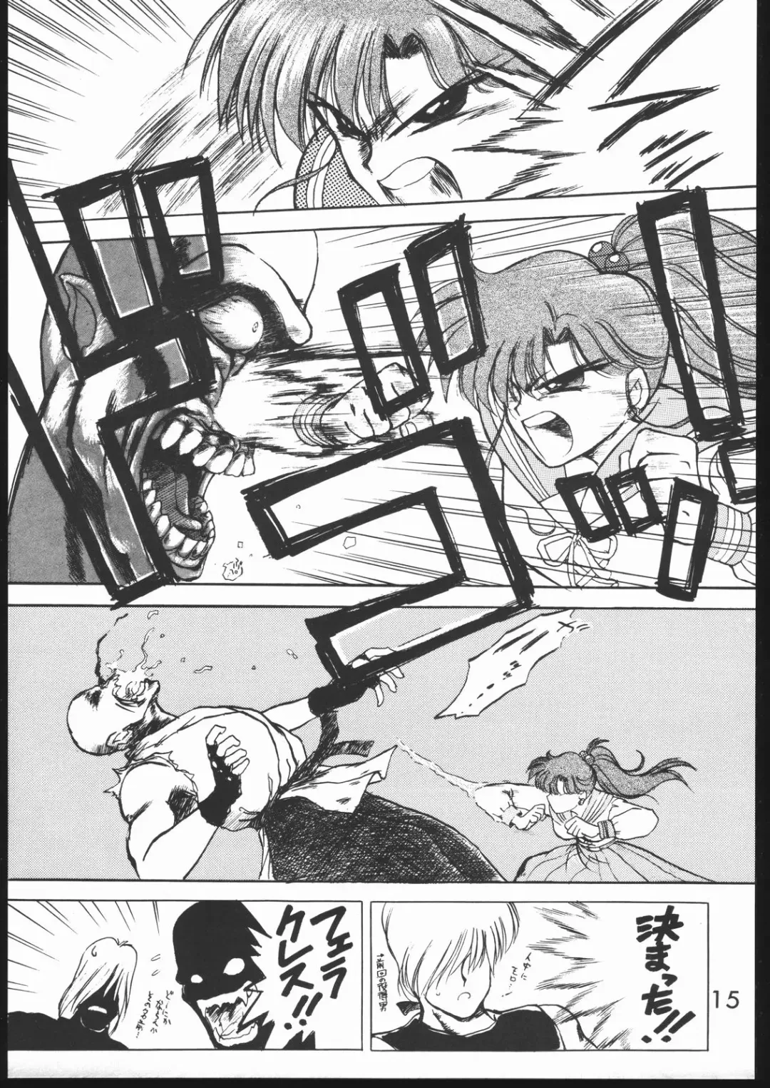 [Kuroinu Juu] SUBMISSION JUPITER PLUS Fhentai - Page 14