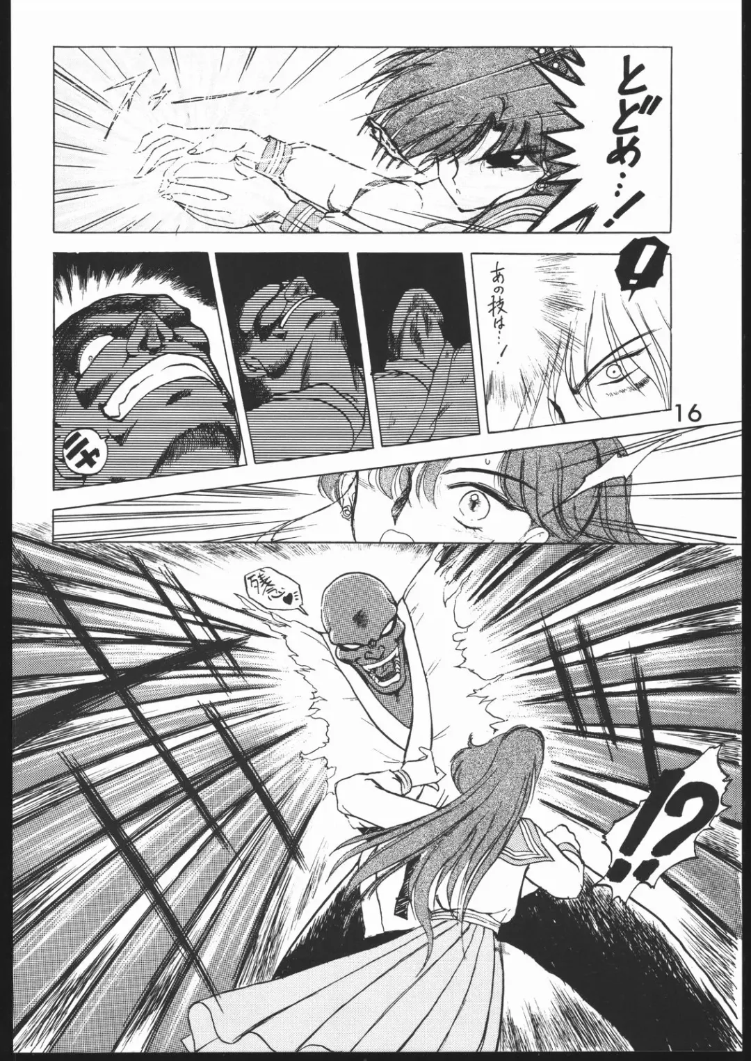 [Kuroinu Juu] SUBMISSION JUPITER PLUS Fhentai - Page 15