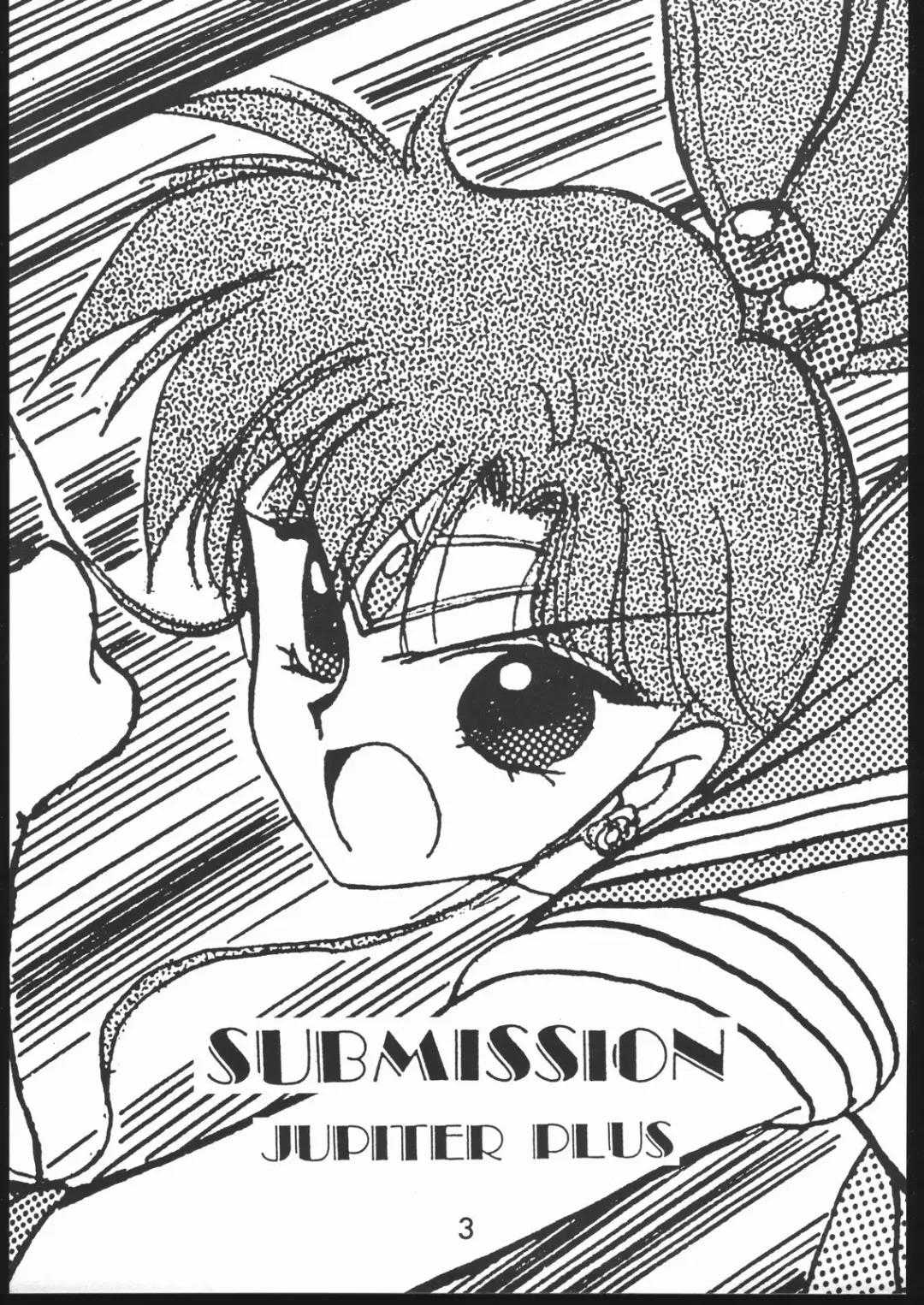[Kuroinu Juu] SUBMISSION JUPITER PLUS Fhentai - Page 2