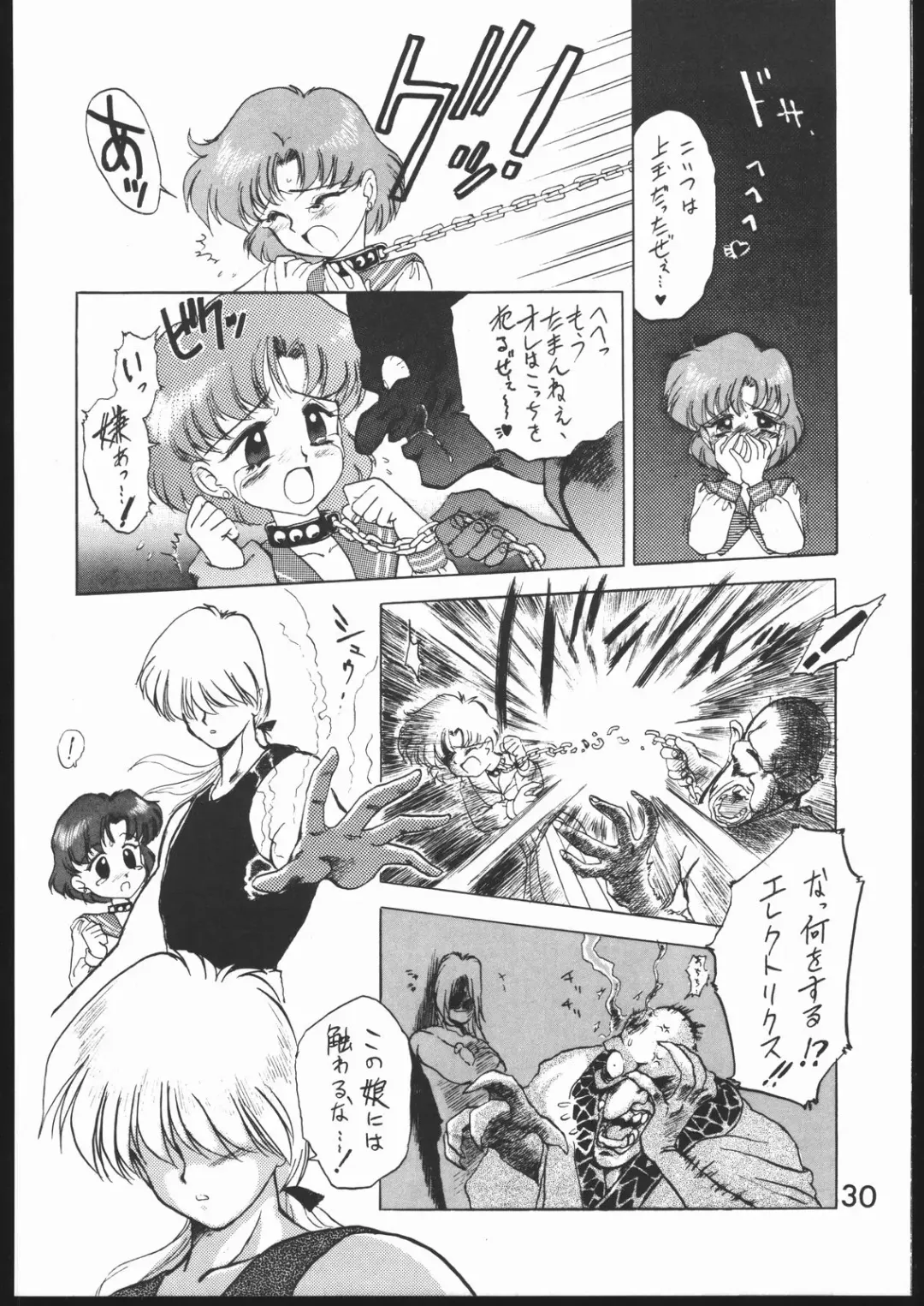 [Kuroinu Juu] SUBMISSION JUPITER PLUS Fhentai - Page 29