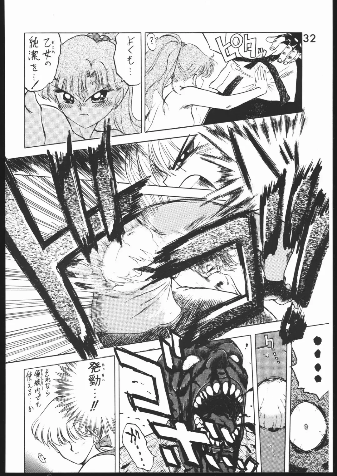 [Kuroinu Juu] SUBMISSION JUPITER PLUS Fhentai - Page 31