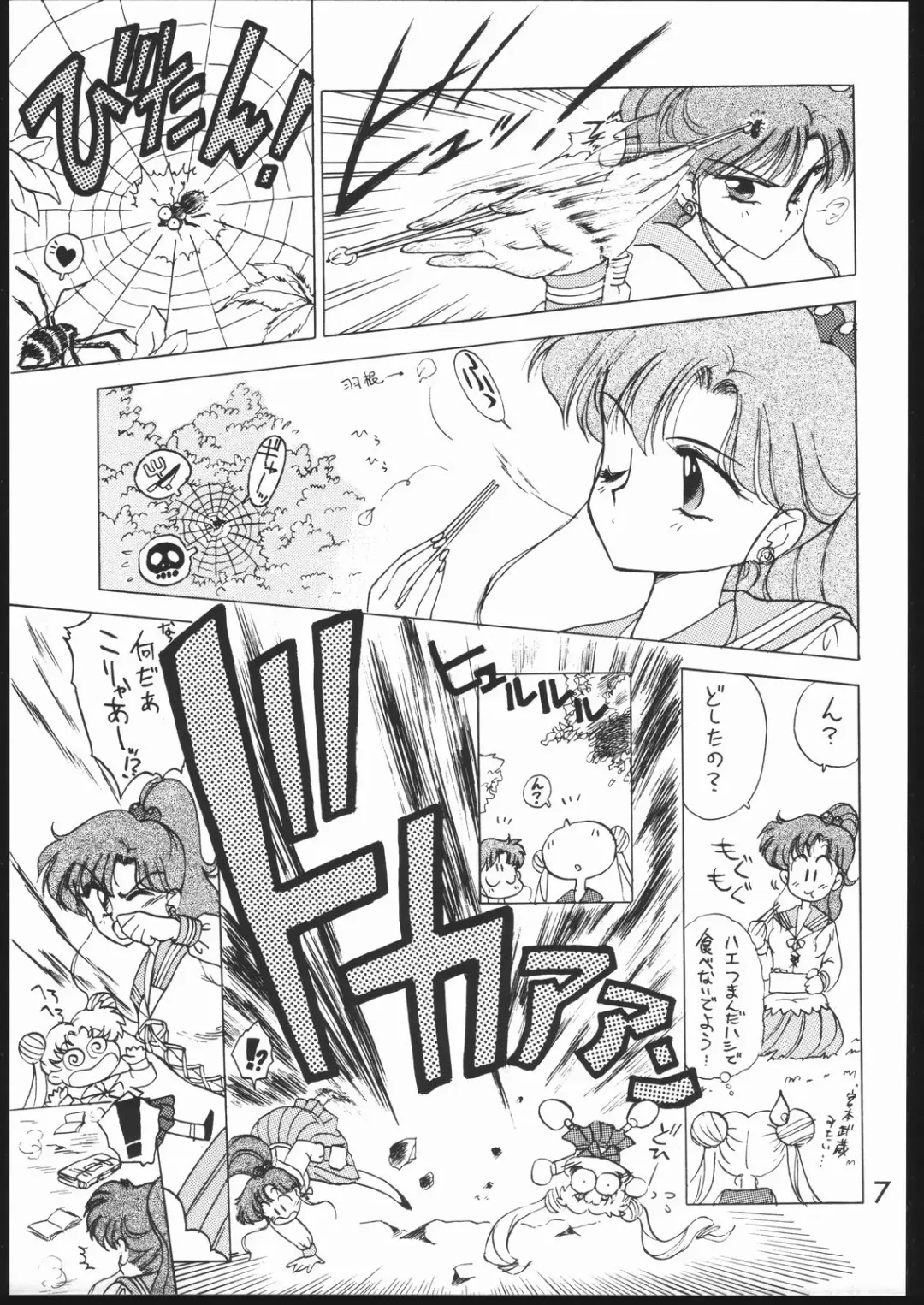 [Kuroinu Juu] SUBMISSION JUPITER PLUS Fhentai - Page 6
