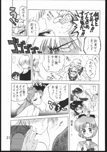 [Kuroinu Juu] SUBMISSION JUPITER PLUS Fhentai - Page 30