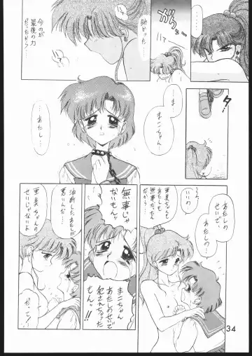 [Kuroinu Juu] SUBMISSION JUPITER PLUS Fhentai - Page 33