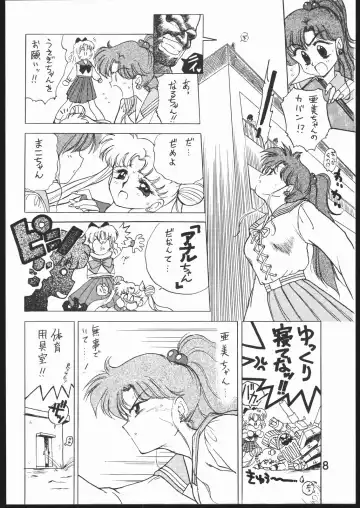 [Kuroinu Juu] SUBMISSION JUPITER PLUS Fhentai - Page 7