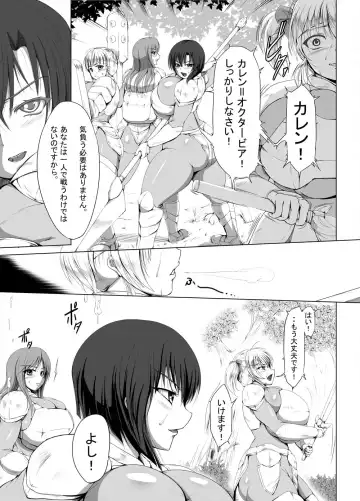 Boushoku no Kaichuu Almeria Senki Nafoni Keibitai no Shou Fhentai.net - Page 4