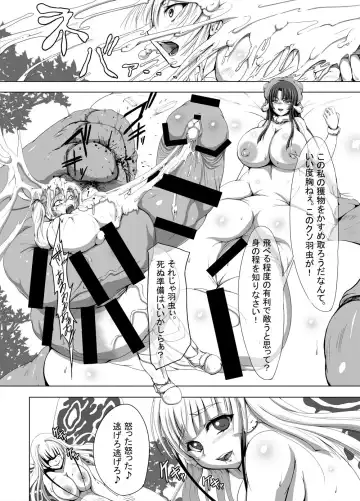 Boushoku no Kaichuu Almeria Senki Nafoni Keibitai no Shou Fhentai.net - Page 7