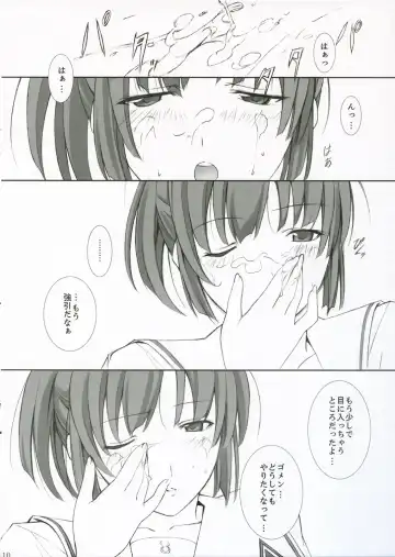 [Shiino Yuy] Turn A Turn Fhentai - Page 10