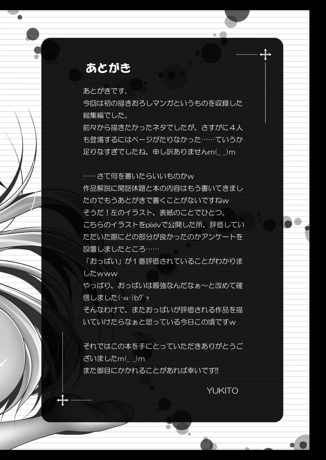 [Fukunaga Yukito] Only my wizard Fhentai - Page 44