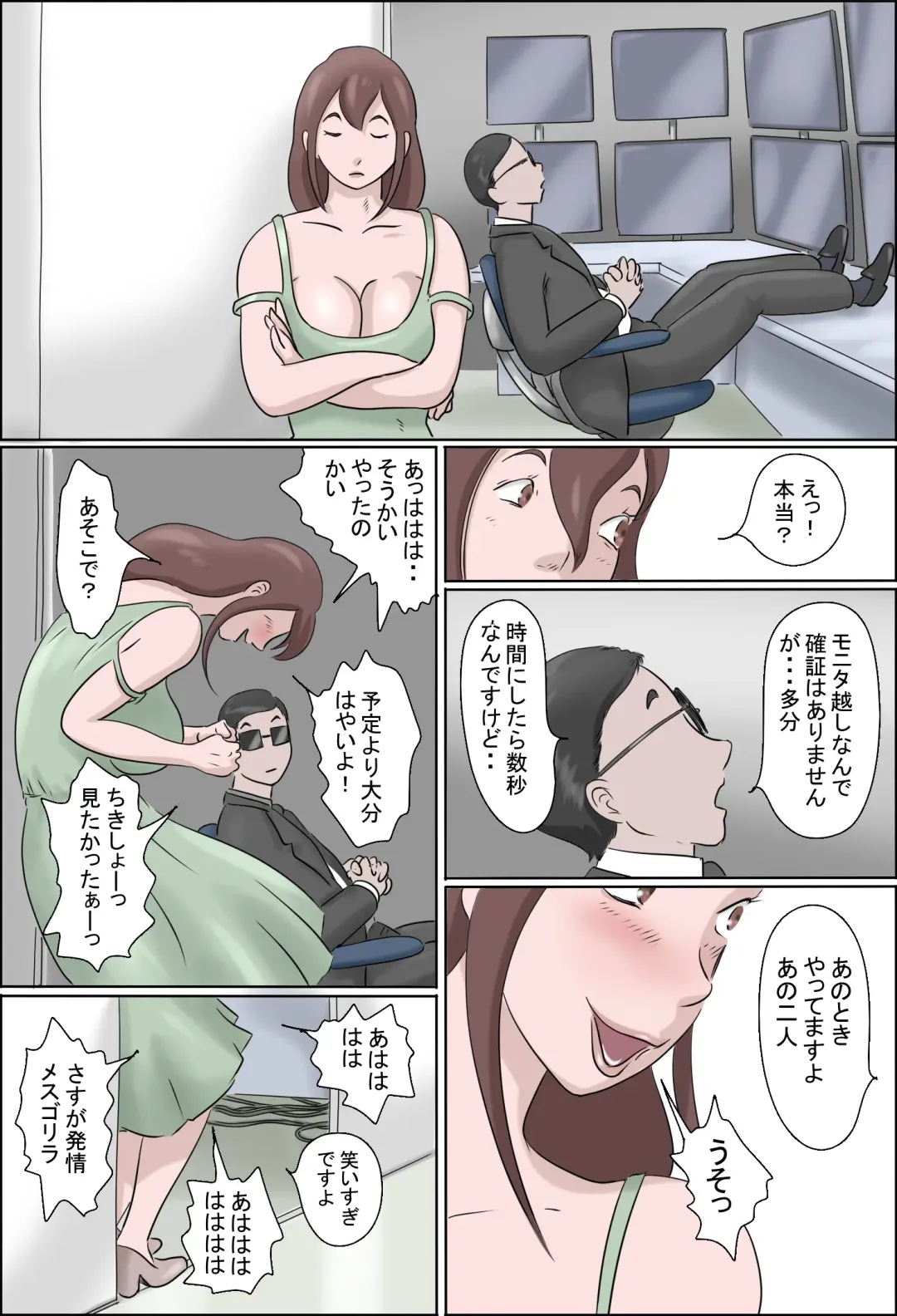 Haha wa Odoru -Ge- Fhentai - Page 2