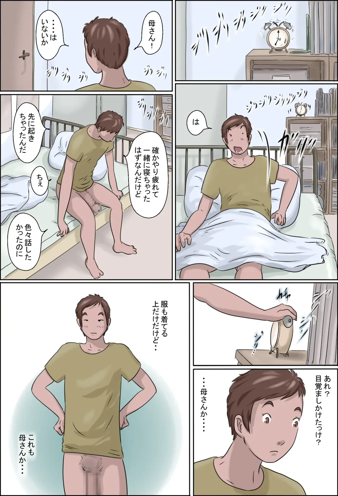 Haha wa Odoru -Ge- Fhentai - Page 40