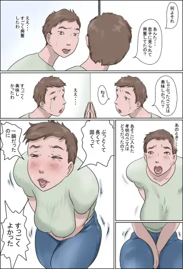 Haha wa Odoru -Ge- Fhentai - Page 8