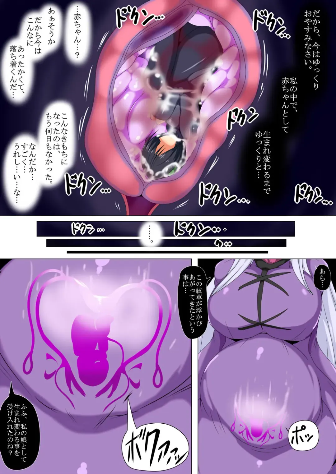 [Taku] Kenzoku e no Sentaku Fhentai - Page 24