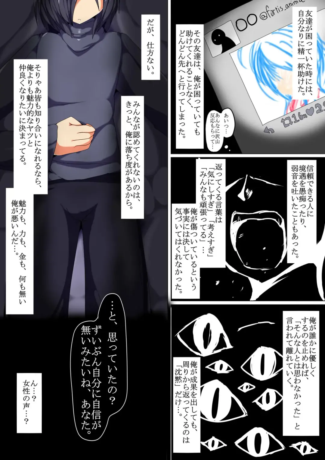 [Taku] Kenzoku e no Sentaku Fhentai - Page 6