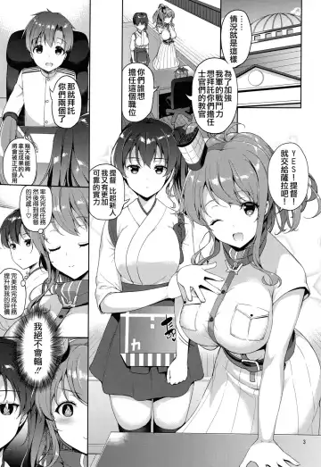 [Asahina Hikage] Saratoga-san ga Shota Shikan ni Oshieru Seikyouiku Fhentai.net - Page 3