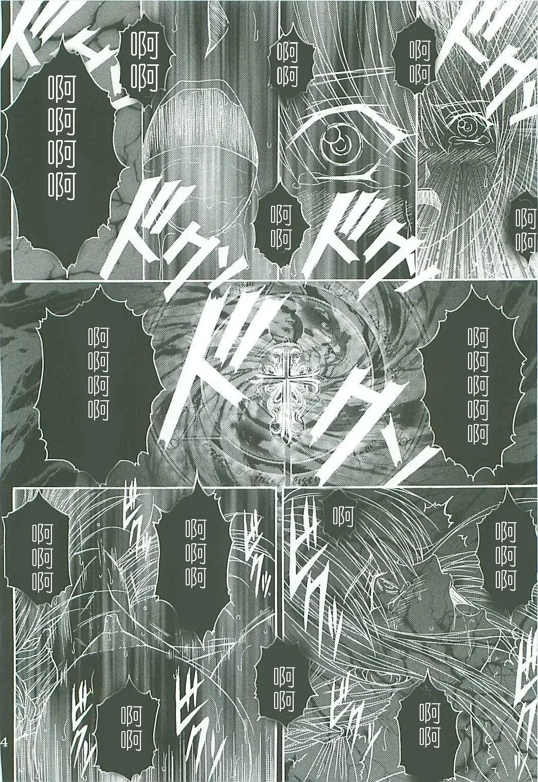 [Aoi Mikku] Dorei Kishi II Fhentai - Page 3