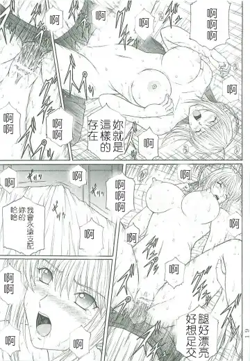[Aoi Mikku] Dorei Kishi II Fhentai - Page 18