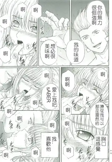 [Aoi Mikku] Dorei Kishi II Fhentai - Page 26