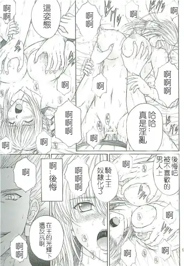 [Aoi Mikku] Dorei Kishi II Fhentai - Page 8